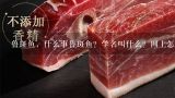 鲁斑鱼，什么事鲁斑鱼？学名叫什么？网上怎么搜不到,七星斑和东星斑哪个贵