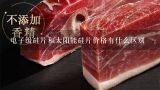 电子级硅片和太阳能硅片价格有什么区别,硅片多少钱一斤
