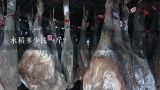 水稻多少钱一斤？2016年水稻多少钱一斤
