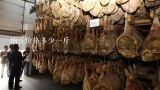 纳豆价格多少一斤,纳豆多少钱一斤？