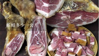 蚯蚓多少1公斤 蚯蚓多少1公斤