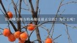 宣威哪个地方的火腿是最正宗的？为什么呢？哪里的火腿最出名