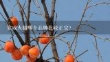 宣威火腿哪个品牌比较正宗？宣威火腿怎么做好吃