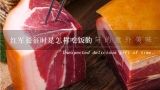 红军长征时是怎样吃饭的,全国各地有名的小吃有哪些