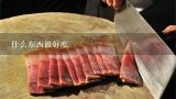 什么东西最好吃,云南宣威火腿和烟熏腊肉有什么区别？为什么火腿比腊