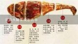 宣威火腿很咸怎么办,火腿要泡多久才不咸