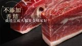 曲靖宣威火腿美食哪家好？宣威火腿能保存多长时间?多长时间的口感最好?应该怎样保存，还有就是怎么做才好吃？
