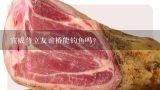 宣威普立友谊桥能钓鱼吗？云南玉溪易门到宣威普立乡有多少公里