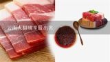 云南火腿哪里最出名,乌金猪的药用价值