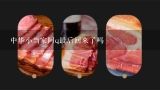 中华小当家阿q最后回来了吗,《中华小当家》结局是什么?