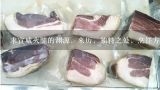 求宣威火腿的渊源，来历，独特之处，烹饪方法，有图的最好。谢谢谢谢谢谢谢谢谢,威宁火腿简介