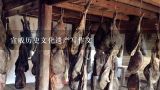 宣威历史文化遗产写作文,我的家乡-宣威怎一么写7?