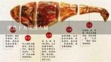 世界十大顶级火腿,宣威火腿的来历？