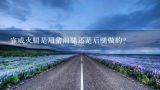 宣威火腿是用猪前腿还是后腿做的？过年送火腿好吗?27740