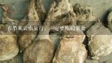 春节来云南旅行，一定要吃的美食,求助去云南自助旅游全功略？