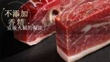 宣威火腿的做法？宣威火腿的做法？