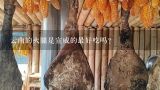 云南的火腿是宣威的最好吃吗？火腿为什么会被宣威做为特产？