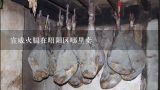宣威火腿在昭阳区哪里卖,在昆明哪里可以买到正宗的宣威火腿
