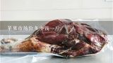 苹果市场价多少钱一斤,四川盐源苹果批发价格，最低是多少钱一斤