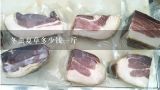 冬虫夏草多少钱一斤,金虫草价格多少钱一斤