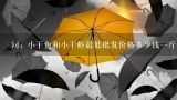 问: 小干鱼和小干虾最低批发价格多少钱一斤！求收购,散装干虾多少钱一斤一般
