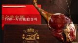 1888一斤的花胶贵吗,花胶800一斤贵吗