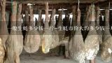 一般生蚝多少钱一斤-生蚝市价大约多少钱一斤?/？生蚝多少钱一斤多少钱一斤？