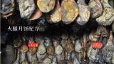 火腿月饼配方,宣威火腿的10种吃法