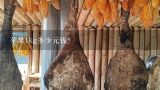 苹果1kg多少元钱？