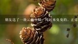朋友送了一块云南火腿，闻起来臭臭的，正常吗？云南特产老蒲家宣威火腿生肉怎么做