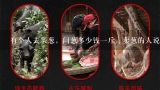 有个人去买葱，问葱多少钱一斤，卖葱的人说，1块钱1斤，这是100斤，要完100元，买葱的人又问，葱白跟葱绿分开卖不...,有个人去买葱 问葱多少钱一斤 卖葱的人说 1块钱1斤 这是100斤 要完100元 买葱的人又问 葱白