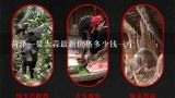 菏泽一带大蒜最新价格多少钱一斤,全国大蒜市场价格，大蒜多少钱一斤