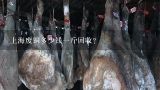 上海废铜多少钱一斤回收？一斤废铜多少钱一斤？