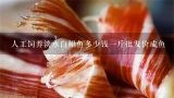 人工饲养淡水白鲳鱼多少钱一斤批发价成鱼,白鲳鱼多少钱一斤
