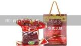 四川西昌特产有哪些