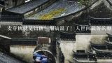 麦芽糖就是饴糖？别搞混了！人世间最好的糖，重建脾,那位朋友知道哪里买得到生麦芽