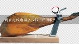 现在电线废铜多少钱一斤回收？黄铜价格现在废品黄铜多少钱
