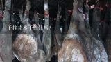 干桂花木干值钱吗?请问鲜桂花多少钱一斤