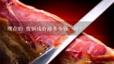 现在的 废铜线价格多少钱一斤？现在红铜线多少钱一斤