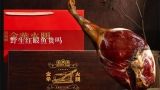 野生红眼鱼贵吗