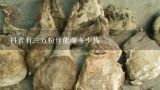 抖音有三万粉丝能赚多少钱,抖音1千万粉丝的账号多少钱