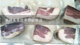 那种水果营养价值做高