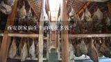 西安胡家庙生牛肉现在多钱？40块牛肋条有多少