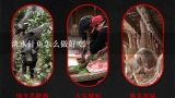 淡水针鱼怎么做好吃,鹤针鱼用什么饵钓