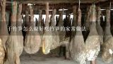 干竹笋怎么做好吃竹笋的家常做法,泡山椒和竹笋哪个更贵?