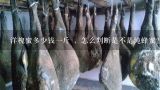 洋槐蜜多少钱一斤 ，怎么判断是不是纯蜂蜜？洋槐蜜多少钱一斤 ，怎么判断是不是纯蜂蜜？
