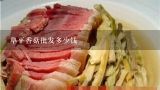 阜平香菇批发多少钱,原木野生香菇多少钱一斤？