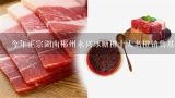 今年正宗湖南郴州永兴冰糖橙十大名橙销售基地批发价,现在市场上红江橙多少钱一斤呀，谢谢