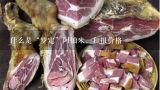 什么是“罗定”阿灿米，和报价格,阿灿米[大米]现在多少钱一斤？