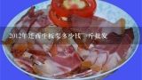 2012年迁西生板栗多少钱一斤批发,迁西板栗多少钱一斤